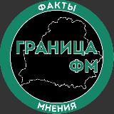 Наша Граница