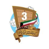 قروب المباركية للصف الثالث