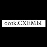 🌚001k:СХЕМЫ 💰