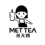 METTEA 茶无双