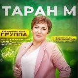 ТАРАН | БАНКРОТСТВО |