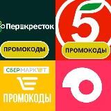 Промокод Самокат