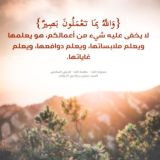 قراءة كتاب الله بتأمل، وقراءة أحداث الحياة بتأمل، وقراءة النفوس، وسلوكيات الناس بتأمل