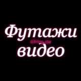 🎀Крутые футажи для видео