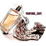 Парфюм_кафе. РАСПИВ