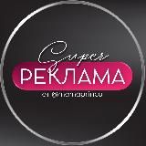 РЕКЛАМА В ТЕЛЕГРАМ от @mamaprinca
