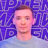 Артём Машин