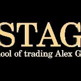 Инвестиции и трейдинг STAG _ Алекс Грей