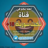 نكت سورية😂تحشيش😂مضحكة