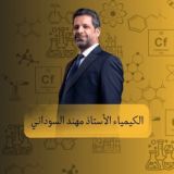 الاستاذ مهند السوداني