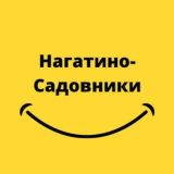 Просыпайся, Нагатино-Садовники!