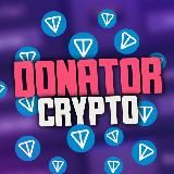 Донатор - Заработок, Крипта, Звезды