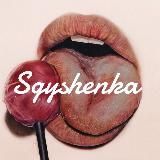 Sgyshenka.only 👄