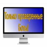 Боты для реального заработка💲💲💲