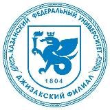 Абитуриенты филиала Казанского федерального университета в г. Джизаке 2026 года приема