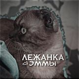 ::𝒆𝒎𝒎𝒂.𝒄𝒂𝒕𝒔🦔