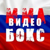 Russian MMA & Boxing | Video