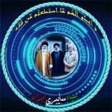 🚩سپاه سایبری ایران 🇮🇷