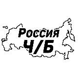 Новости России Ч/Б