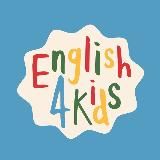 Английский для детей "STEPWAY/English4kids"