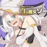 White Witch Sol