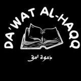 Da’wat Al-Haqq