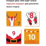 Сторис-сюрприз