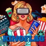 KINOFLAG | ЛУЧШЕЕ КИНО🏳️🌈
