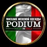 🇮🇹PODIUM | Итальянская одежда