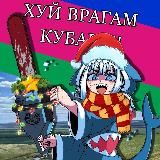 Метавселенная кубаноида
