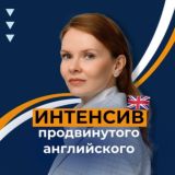 Интенсив продвинутого мед англйиского