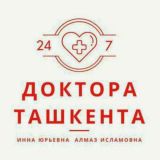 ДОКТОРА ТАШКЕНТА