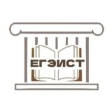 ЕГЭист/ОГЭ и ЕГЭ по истории