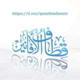 ♦️ قطاف الأفانين ♦️خير أيام الدنيا 🕋