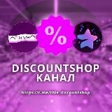 ⚜️DiscountShop⚜️