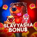 🔥SLAVYASHA BONUS ПАРАДАЙЗ ПРОМОКОДЫ