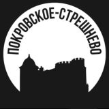 Покровское-Стрешнево