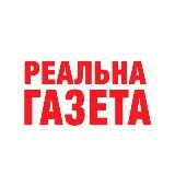 Реальная газета. Донбасс