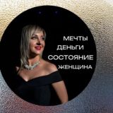 В РИТМЕ ЖЕНЩИНЫ - РАСТИ В ДОХОДЕ, НЕ ТЕРЯЯ СВОЮ ЦЕННОСТЬ| Есения Родионова🌹