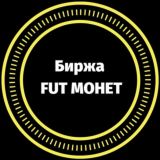 БИРЖА FUT МОНЕТ | ONLINECUP