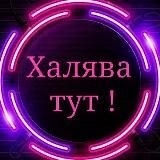💸ЗАРАБОТОК_В_TG💸