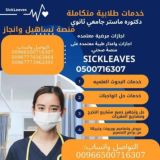 🎓منصة تساهيل وانجاز(خدمات طلابية متكاملة)🎓