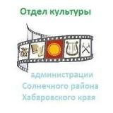 Культура Солнечного округа