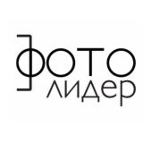 Фото Лидер | Фотопечать по оптовым ценам