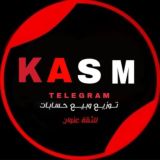 قسومي توزيع حسابات بيس