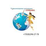 StreletsTravel