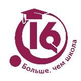 МОУ СОШ № 16