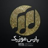 🎵پارس موزیک🌪09163659410