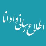 اطلاع رسانی وادانا