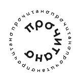 Прочитано | Авторы